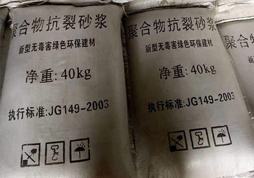 聚合物抗裂砂浆